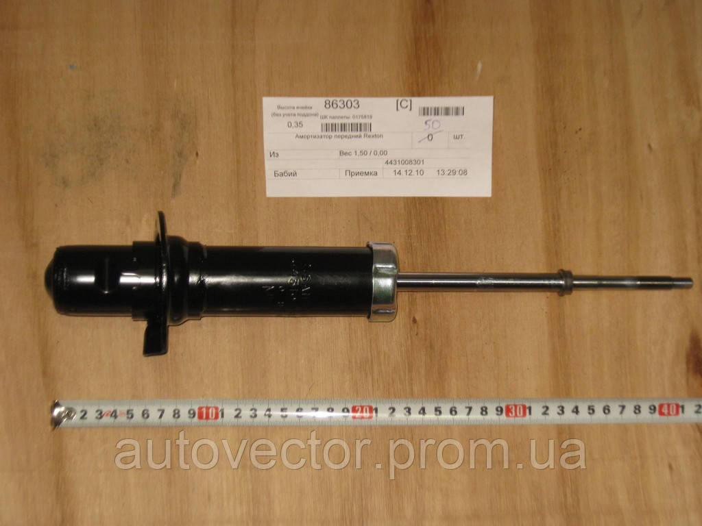 Амортизатор передній (вир-во SsangYong) 4431008301
