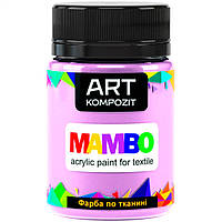 Краска по ткани MAMBO ART Kompozit 50 мл (104) розовый беж (АК11791)