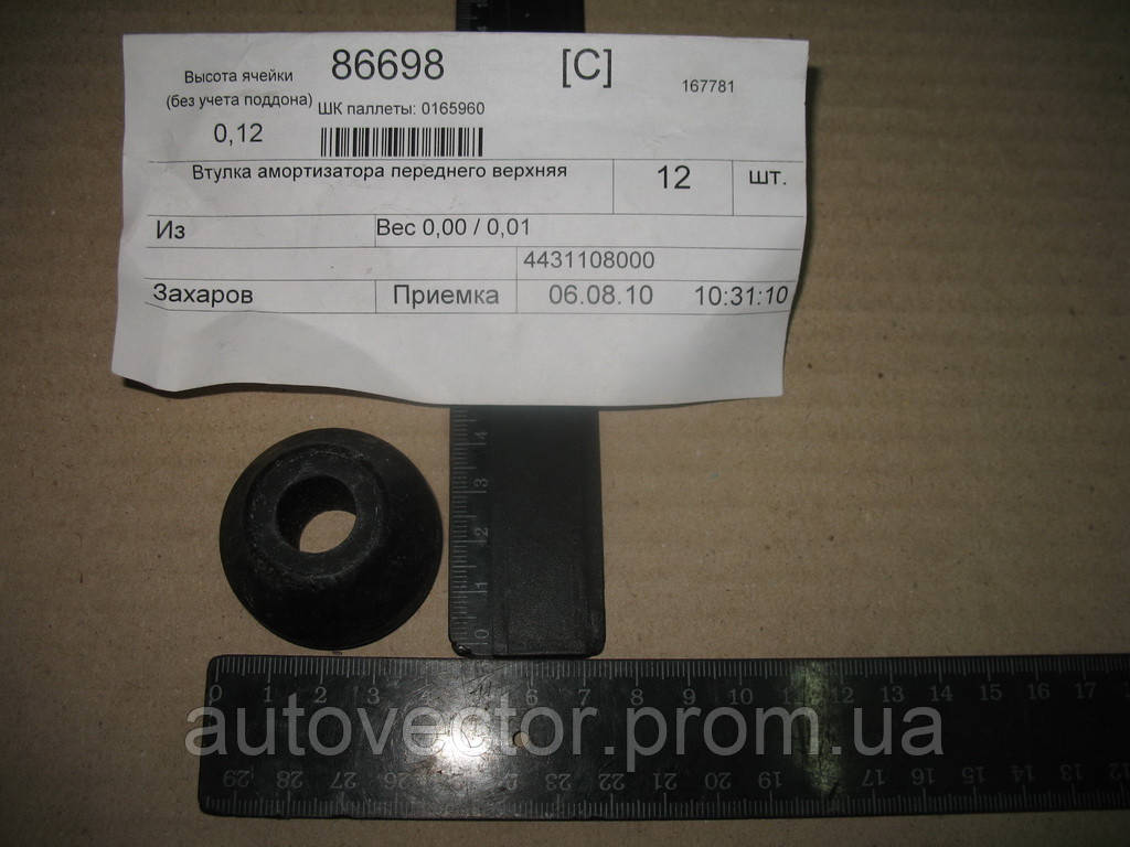 Втулка амортизатора (вир-во SsangYong) 4431108000