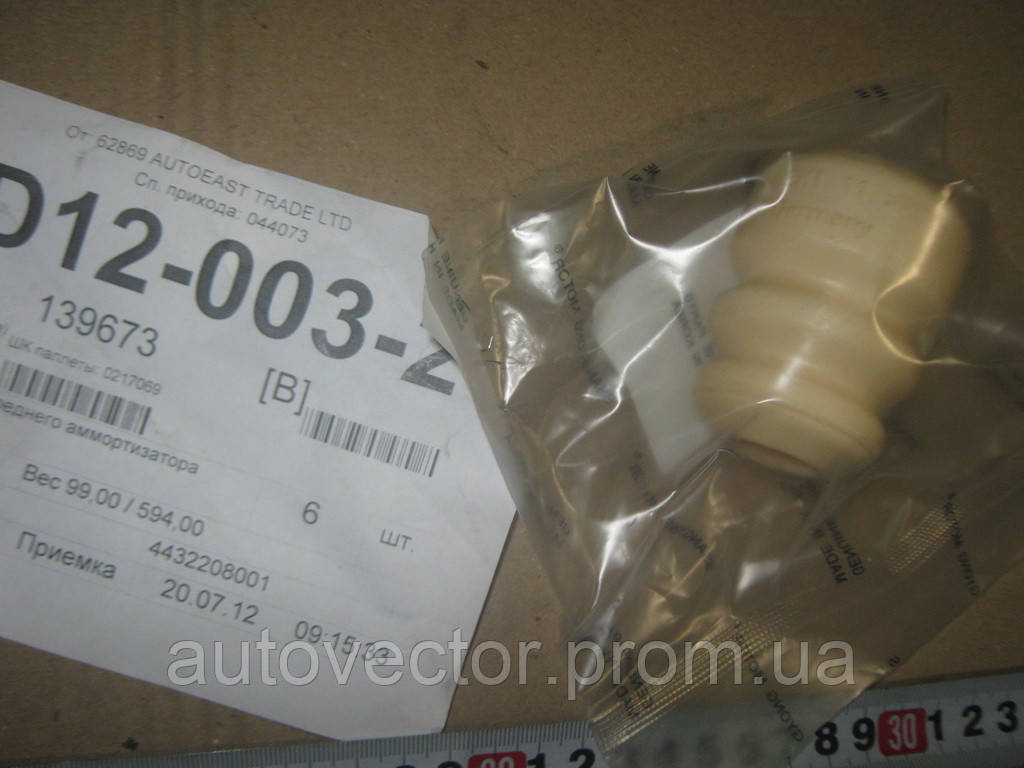 Відбійник амортизатора (вир-во SsangYong) 4432208001