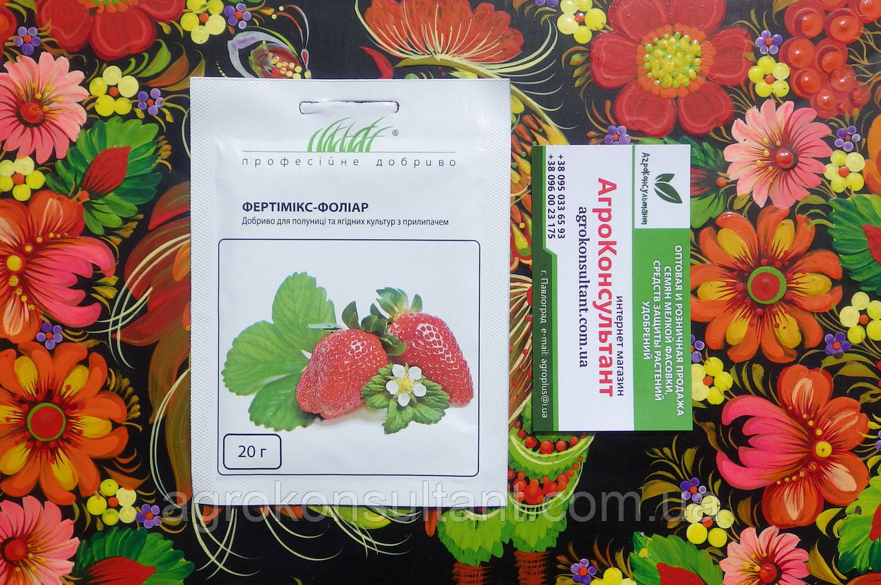 Фертімікс-Фоліар, 20 г — добриво для полуниці та ягідних культур з прилипачем