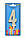 Свічка-цифра біла блиск "4", фото 3
