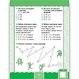 Усі види тестів Математика 1 клас Авт: Сікора Ю. Вид: УЛА, фото 3