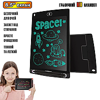 Дитячий графічний планшет для малювання Writing Tablet LCD 8.5", на батарейці, зі стилусом Чорний