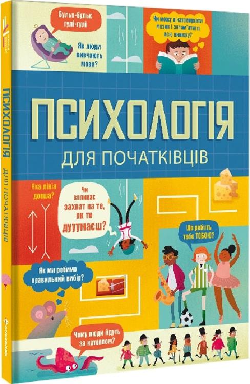 100 фактів про людське тіло