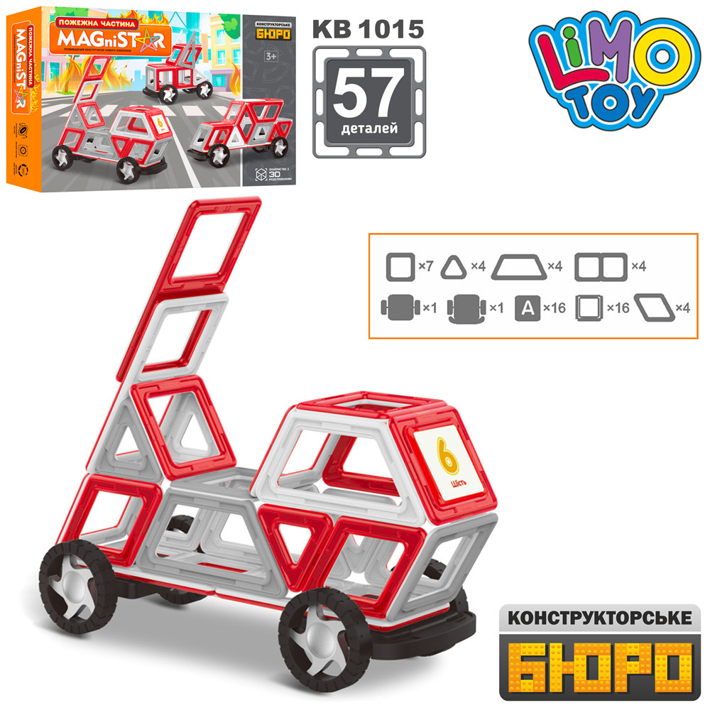 Конструктор магнітний Limo Toy Транспорт KB-1015 57 деталей, фото 1