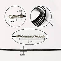 Шнурок чорний вощений 50 см 45 см срібло шнур для виготовлення прикрас кулонів