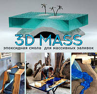 Смола епоксидна Crystal 3D Mass. Прозора для об'ємних виробів, меблів. 0.675кг