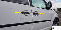 Хром окантовка ручек дверей для Volkswagen Caddy ( 2004+) (набор 4 шт)