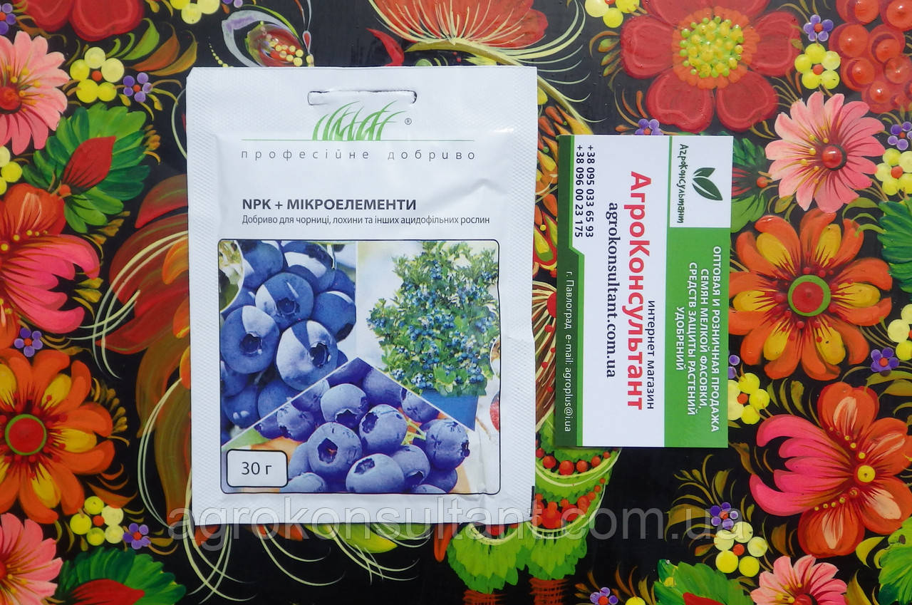 НПК (NPK) + Мікроелементи для чорниці, лохини та інших ацидофільних рослин, 30 г