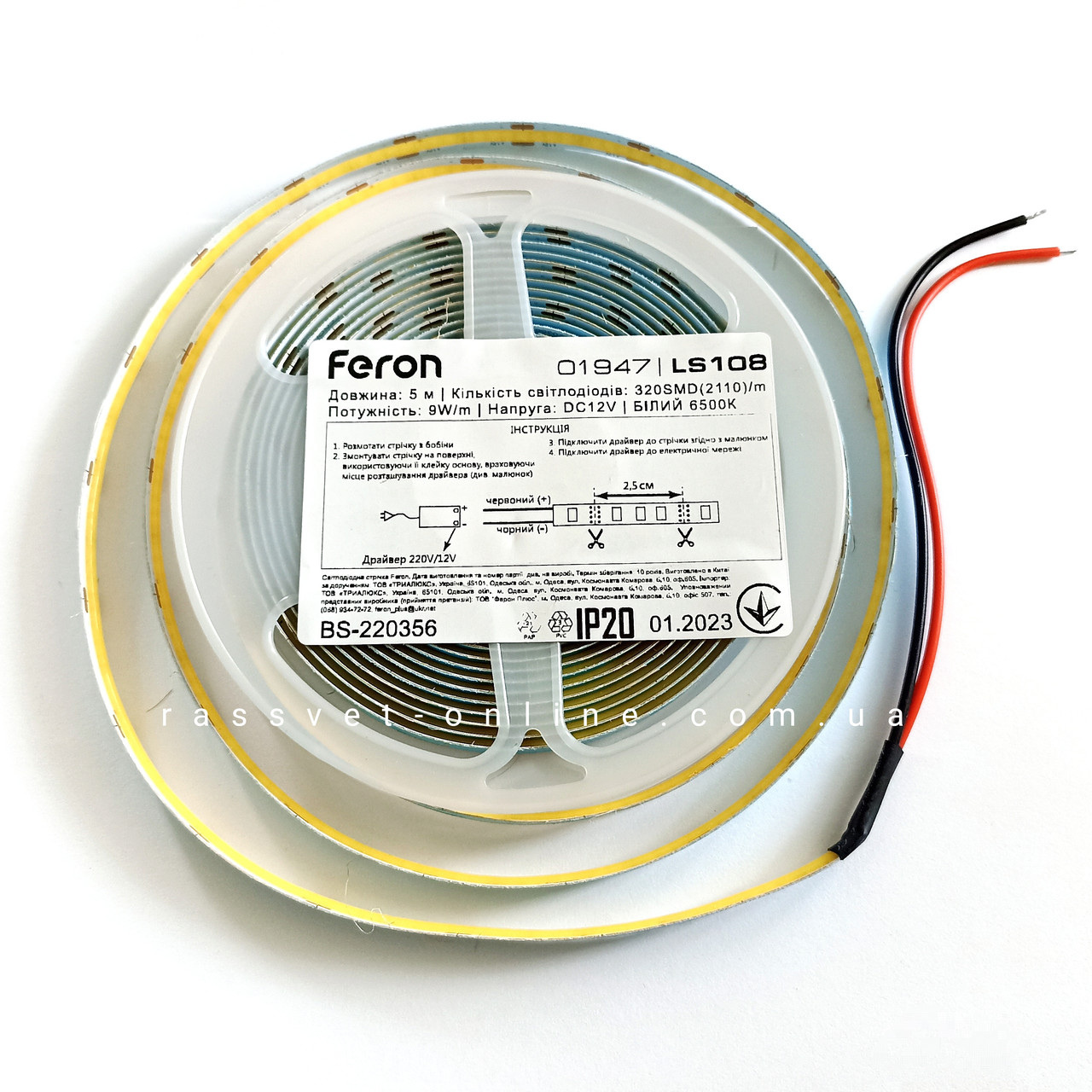 Світлодіодна стрічка COB 320LED/m 12В Feron ANAN LS108 IP20 320SMD/m 9W/m 12V 6500K білий холодний