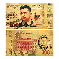 Золотая Купюра 100 гривен Президент Зеленский для привлечения Удачи и Победы 24 карат