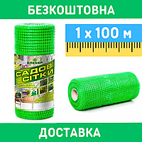 Сітка 1 х 100 метрів, 12 х 14 мм, ( Сітка садова, захисна для птахів ) Безкоштовна доставка.