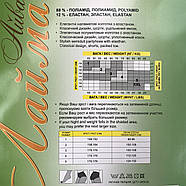 Колготки жіночі капронові Айван Лайма 20 Den, Україна, чорні, 3 розмір, 012206, фото 2