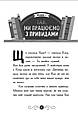 Книга Привид під стріхою. Книга 2 - Дорі Гіллестад Батлер (9786170975447), фото 3