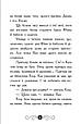 Книга Привид під стріхою. Книга 2 - Дорі Гіллестад Батлер (9786170975447), фото 4