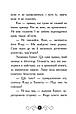 Книга Привид під стріхою. Книга 2 - Дорі Гіллестад Батлер (9786170975447), фото 5