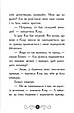 Книга Привид під стріхою. Книга 2 - Дорі Гіллестад Батлер (9786170975447), фото 7