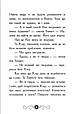 Книга Привид під стріхою. Книга 2 - Дорі Гіллестад Батлер (9786170975447), фото 8