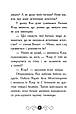 Книга Привид під стріхою. Книга 2 - Дорі Гіллестад Батлер (9786170975447), фото 9