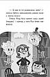 Книга Привид під стріхою. Книга 2 - Дорі Гіллестад Батлер (9786170975447), фото 10