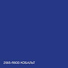 Фарба Інтер'єрна Латексна Skyline 2565-R80B (C) Кобальт 5л, фото 5