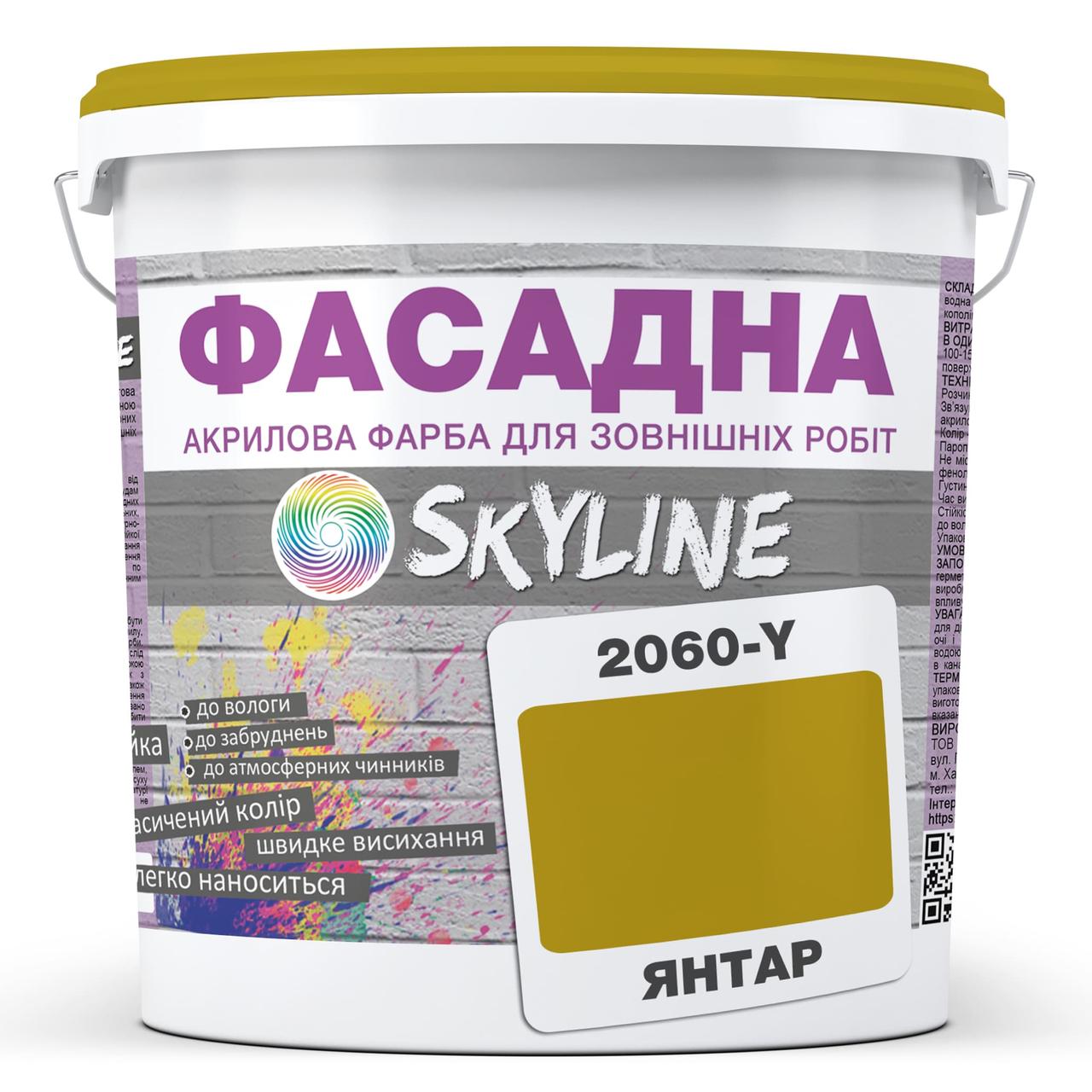 Фарба Акрил-латексна Фасадна Skyline 2060Y (C) Янтар 1л
