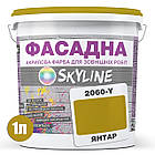 Фарба Акрил-латексна Фасадна Skyline 2060Y (C) Янтар 1л, фото 3
