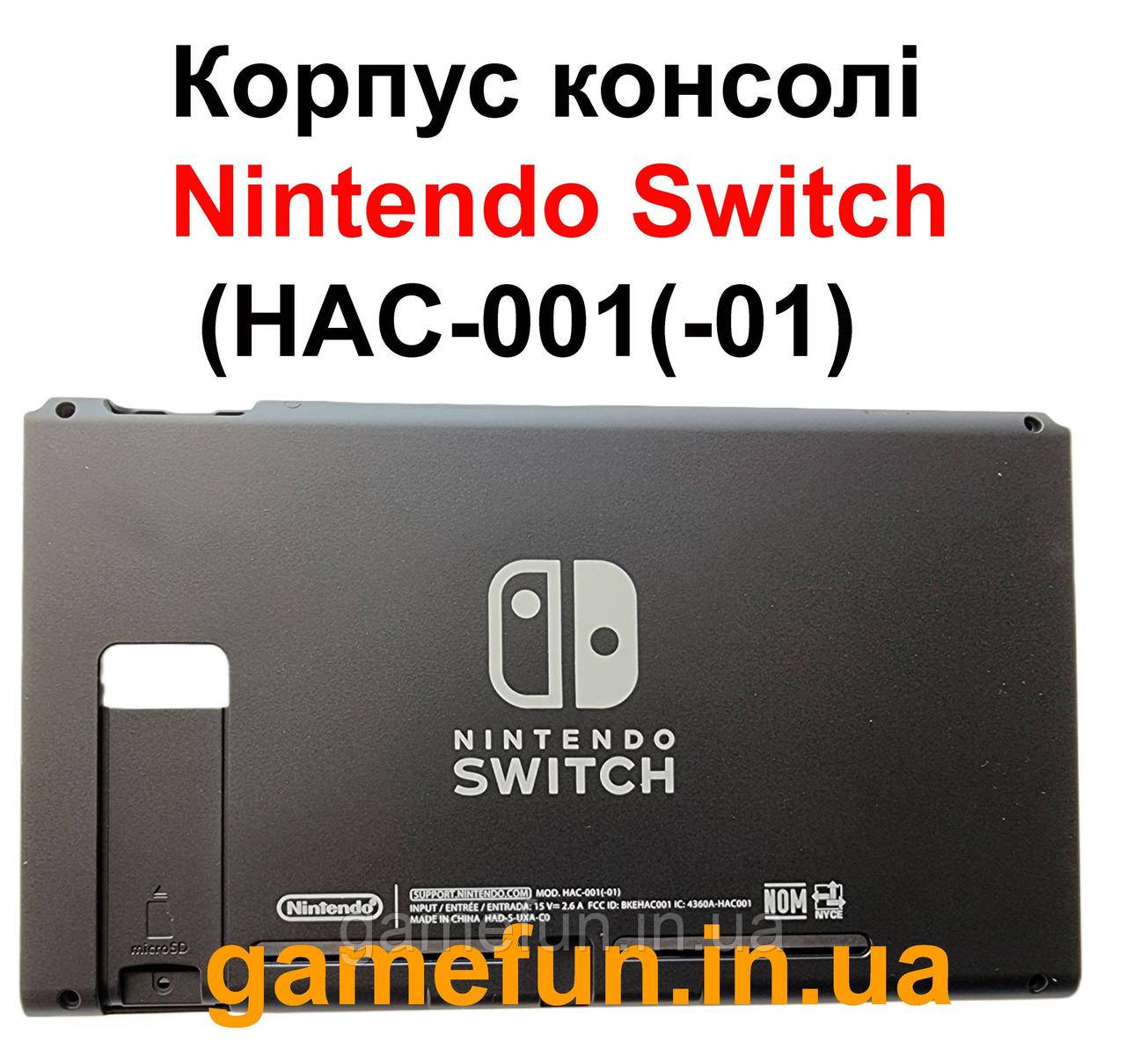 Корпус консолі Nintendo Switch (HAC-001(-01), фото 1
