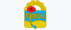 Томаківка