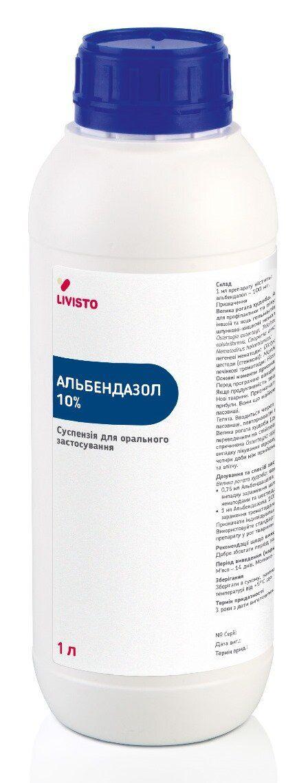 Альбендазол 10% суспензія 1 л LIVISTO, Іспанія (термін до 10.2026 р)