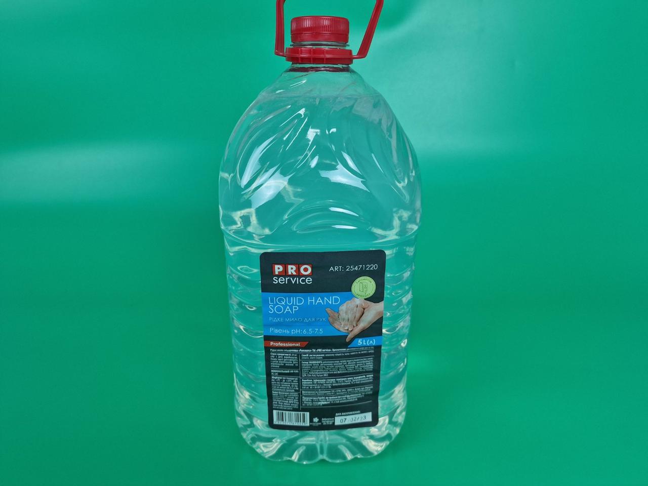 Рідке мило ТМ "PRO Service" з гліцерином ромашка 5 л (1 шт.), фото 1