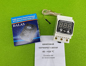 Терморегулятор цифровий універсальний DALAS 40А / -55°С ... +125°С / на DIN-рейку (c ЛІФТОВИМИ контактами)