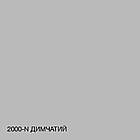 Кольорова Фарба СИЛІКОНОВА Skyline для вологих приміщень 2000-N Димчастий 1л, фото 5