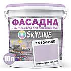 Фарба Акрил-латексна Фасадна Skyline 1510-R20B Припилена лаванда 10 л, фото 2