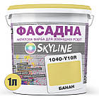Фарба Акрил-латексна Фасадна Skyline 1040-Y10R Банан 1л, фото 2