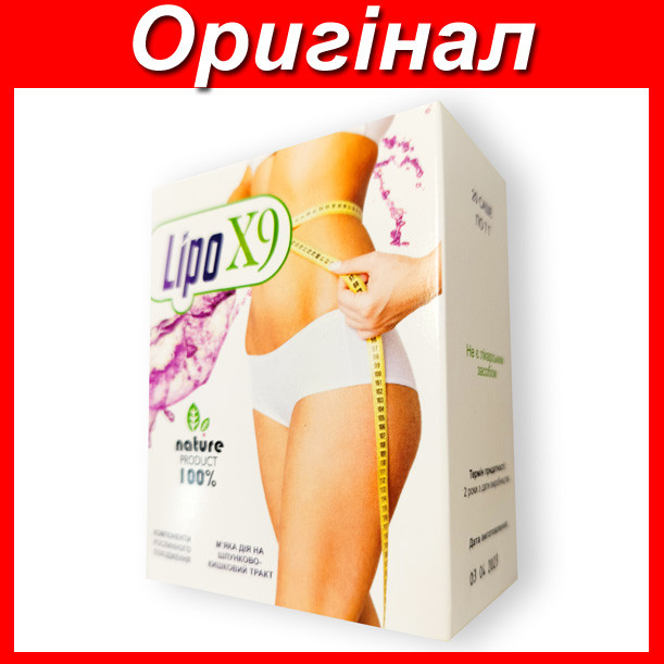 Lipo Х9 - засіб для схуднення (Ліпо Х9) lipo x9 ( lipo x 9 )