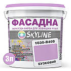 Фарба Акрил-латексна Фасадна Skyline 1030-R40B Бузковий 3л, фото 3