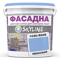 Краска Акрил-латексная Фасадная Skyline 1020-R90B Небесный 3л