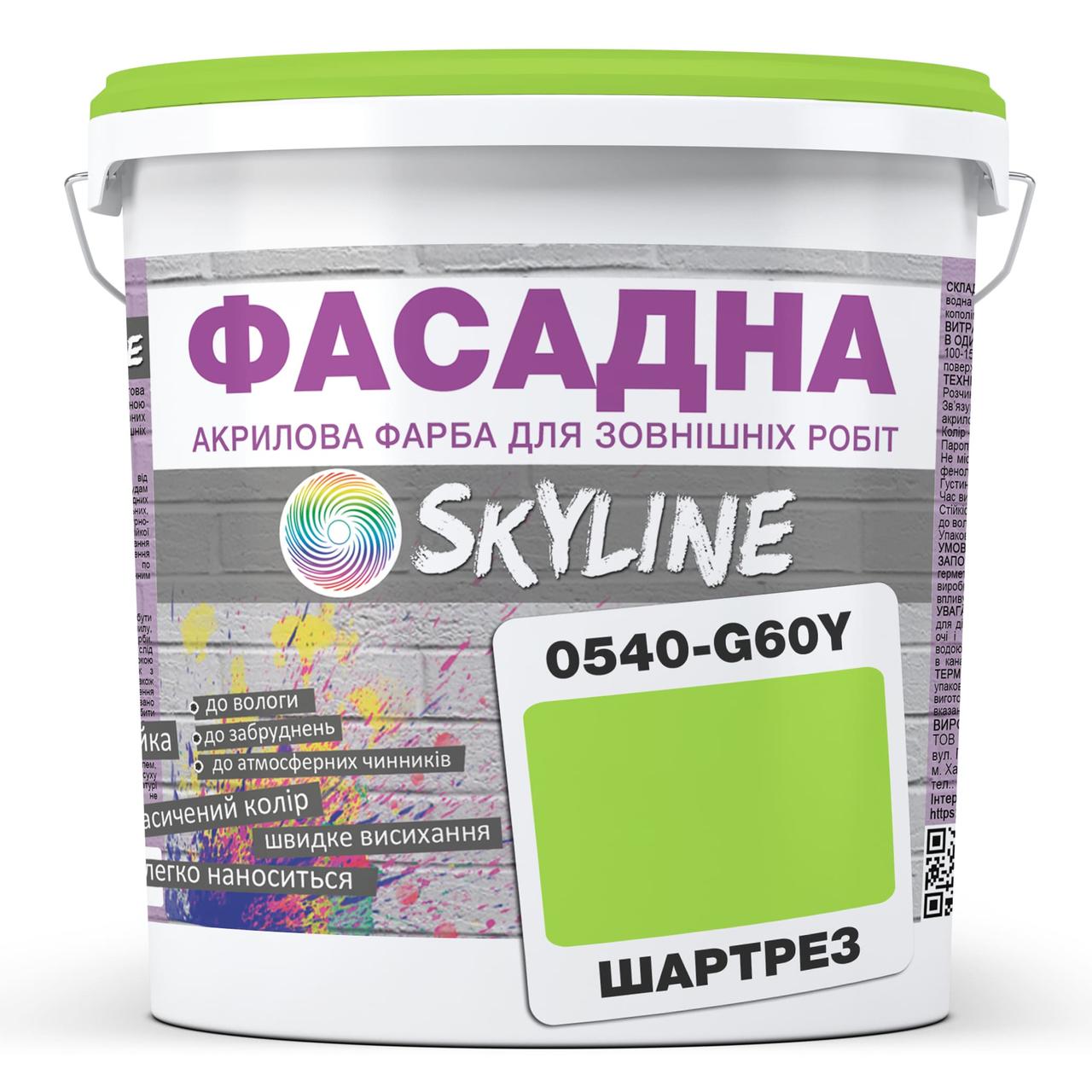 Фарба Акрил-латексна Фасадна Skyline 0540-G60Y Шартрез 3л, фото 1