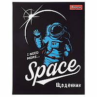 Щоденник шкільний 1 Вересня інтегральний  "Space"