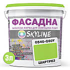 Фарба Акрил-латексна Фасадна Skyline 0540-G60Y Шартрез 3л, фото 2