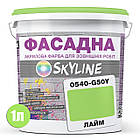 Фарба Акрил-латексна Фасадна Skyline 0540-G50Y Лайм 1л, фото 2