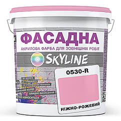 Фарба Акрил-латексна Фасадна Skyline 0530-R Ніжно-рожевий 1л