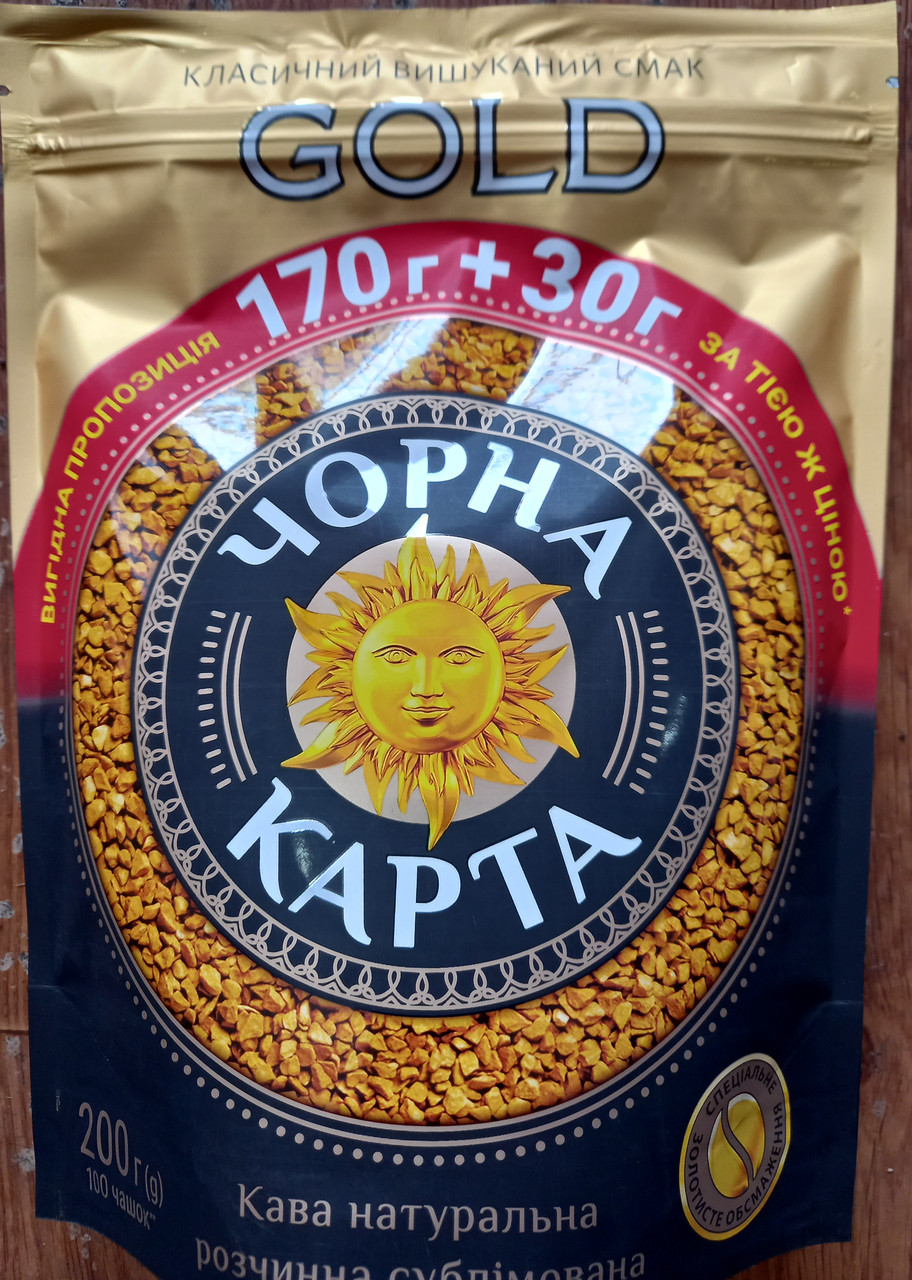 Кава розчинна Чорна Карта Gold 285 г