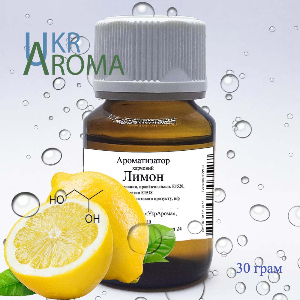 Ароматизатор Лимон ж/р; 17.006