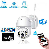 Вулична IP WIFI-камера поворотна G3 IP66 PTZ камера відеоспостереження 2 мегапікселі +Карта пам'яті 64 гб