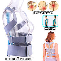 Коректор постави еластичний Correction Belt корсет виправлення кривини хребта та розвантаження м'язів спини