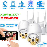 Комплект зовнішнього відеоспостереження 2 в 1 поворотна вулична IP-камера G3 Wi-Fi з віддаленим доступом