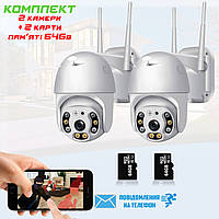 Комплект зовнішнього відеоспостереження 2 в 1 поворотна вулична IP-камера G3 Wi-Fi + 2 Карти пам'яті 64 Гб
